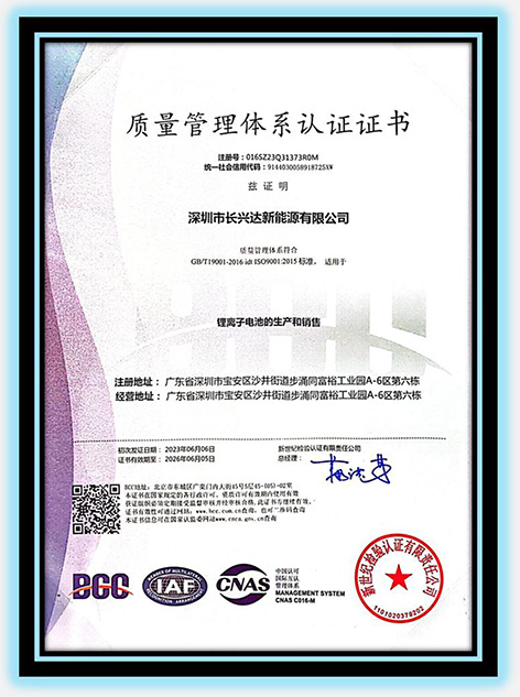 ISO 9001 质量管理体系证书